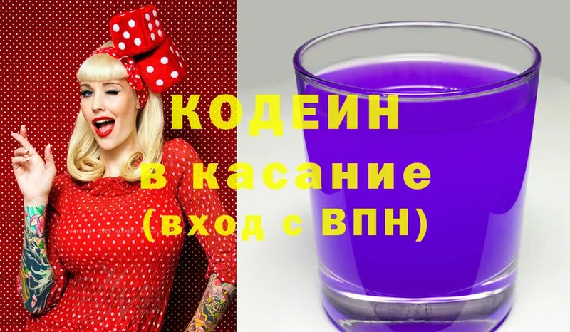 купить наркотик  Любим  Кодеиновый сироп Lean Purple Drank 