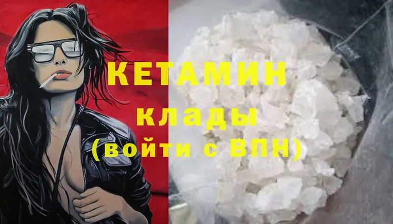 КЕТАМИН ketamine Любим