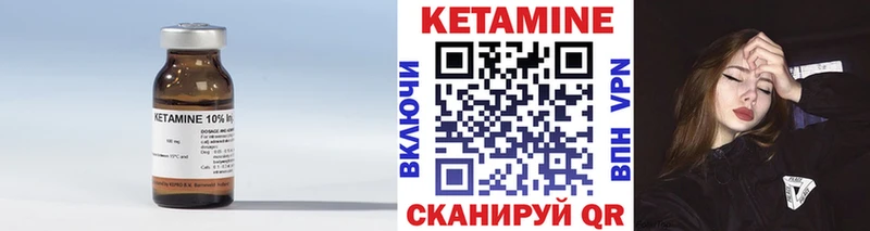 КЕТАМИН ketamine  Любим 
