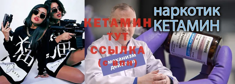 что такое   Любим  Кетамин ketamine 