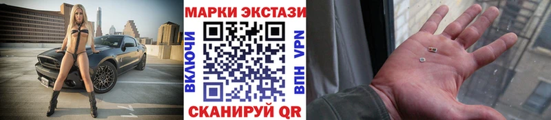 Марки 25I-NBOMe 1500мкг Любим